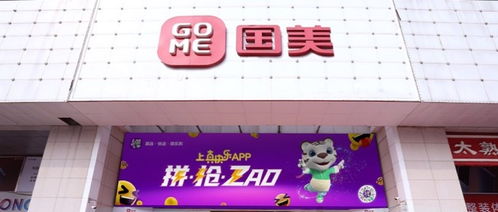 獨行快，眾行遠 國美零售攜手深投控資本與怡亞通，共創日用百貨銷售新篇章