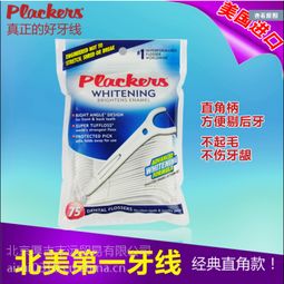 北京美國進口Plackers薄荷牙線棒 專業口腔護理，廠家直銷批發