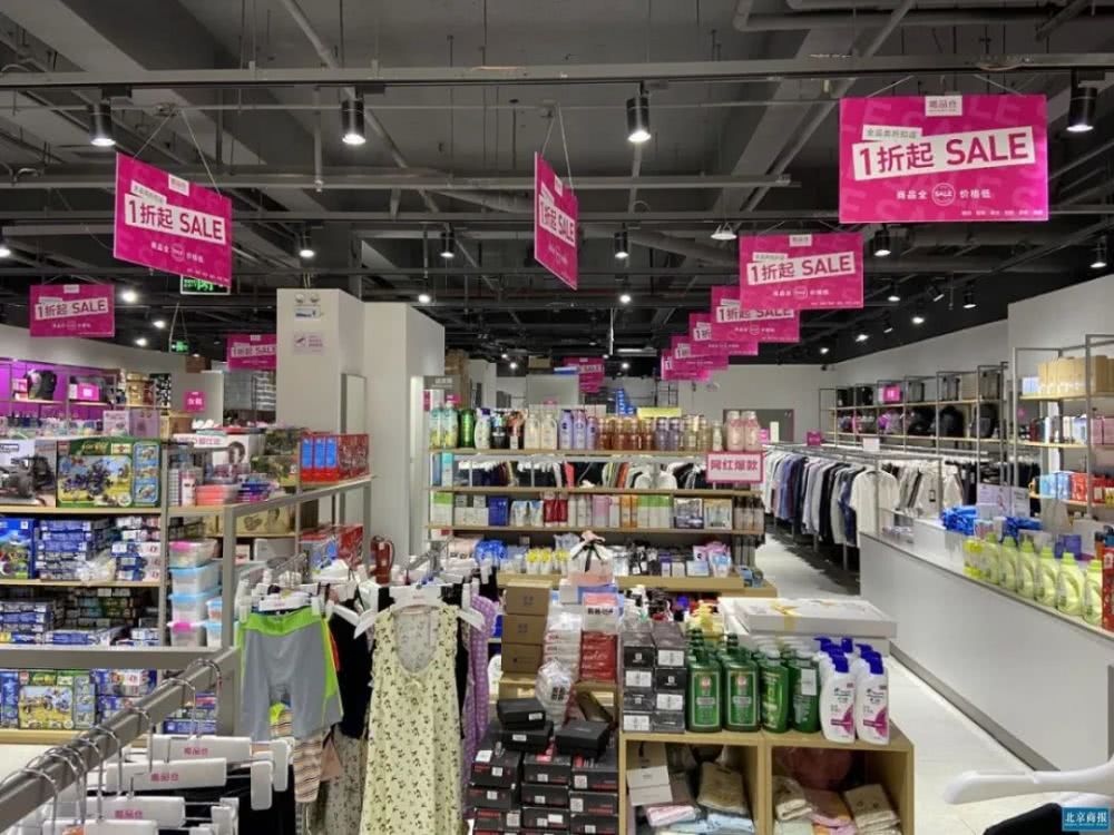 唯品會線下廣開店，趕“五環外”末班車 日用百貨銷售的戰略突圍